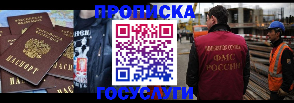 прописка от собственника в Самаре