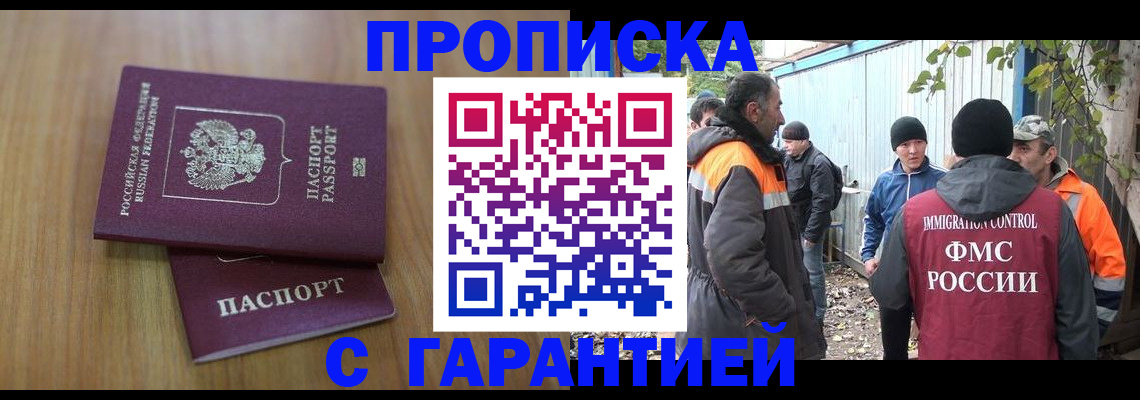 временная регистрация в квартире в Самаре