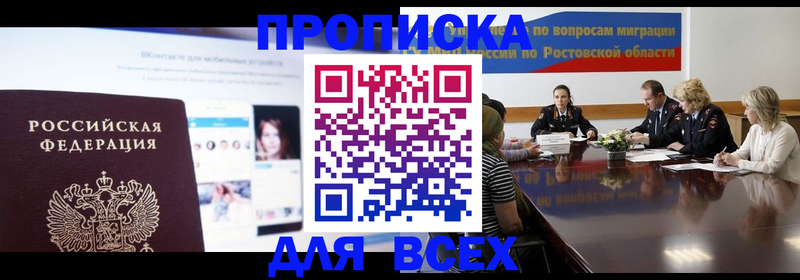 найти адрес прописки в Самаре
