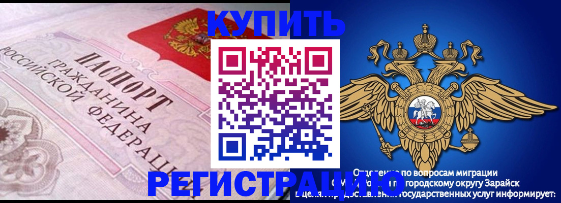 временная регистрация гарантия в Самаре
