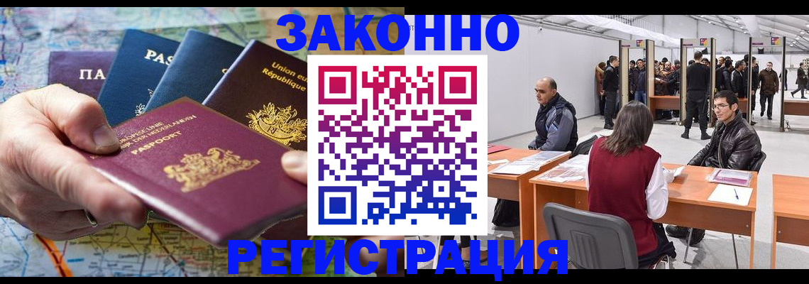 временная прописка в Самаре