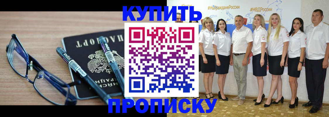 прописка для военкомата в Самаре